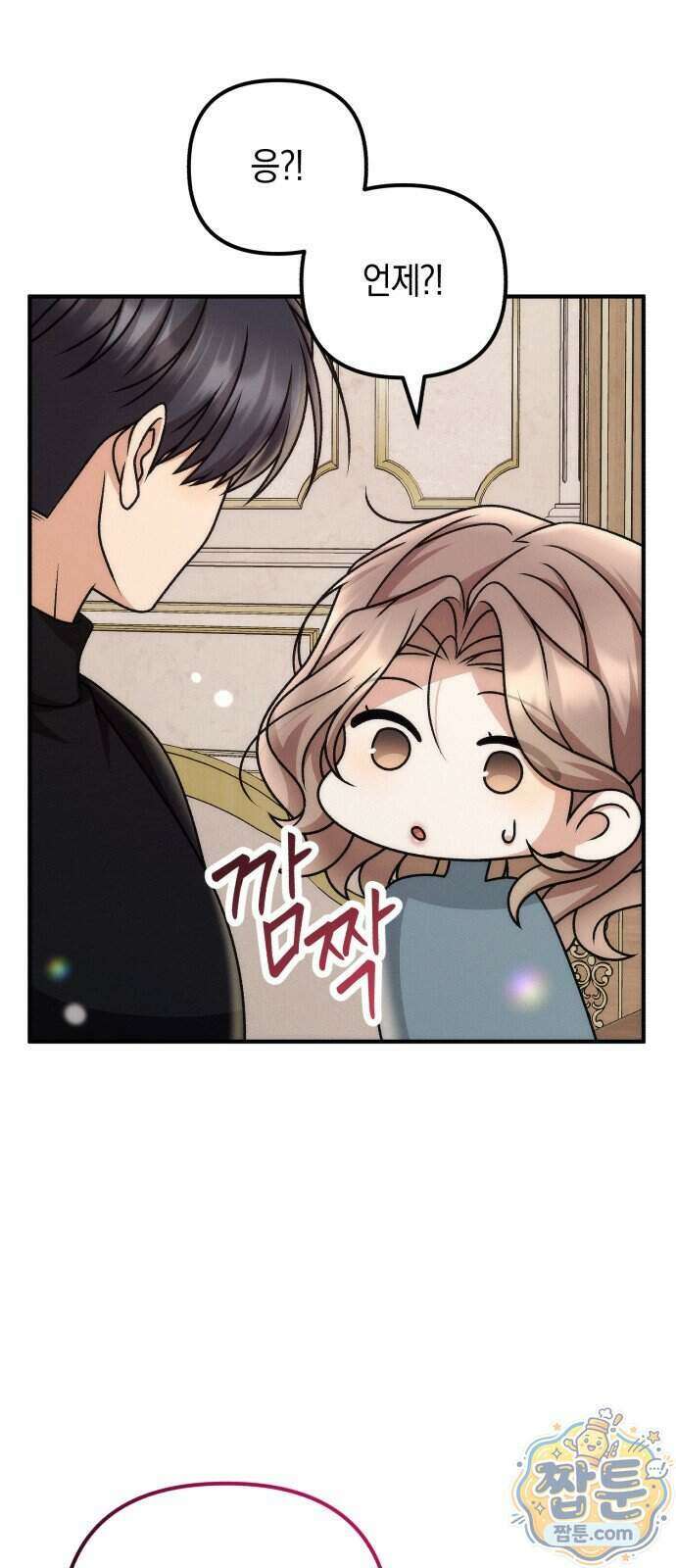 사내 계약 연애 49화 32