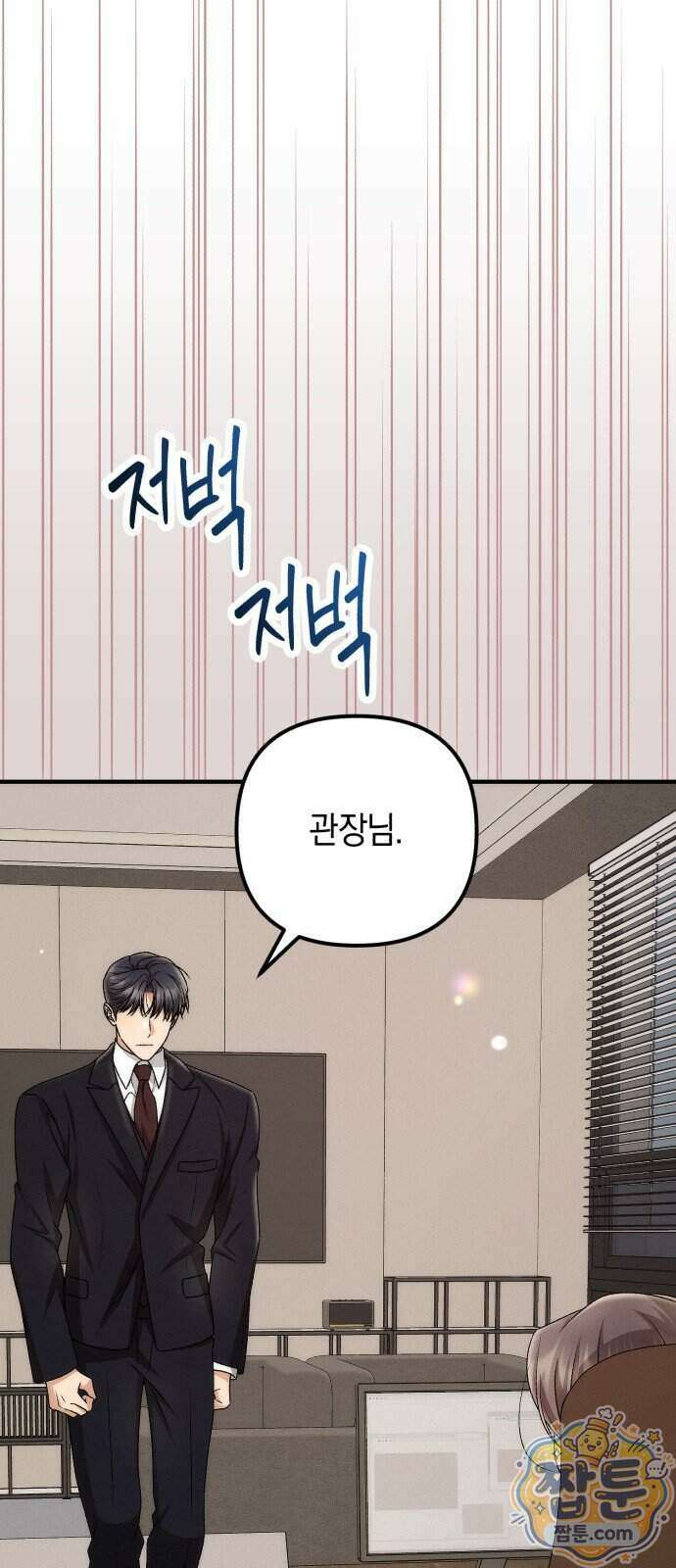 사내 계약 연애 49화 34