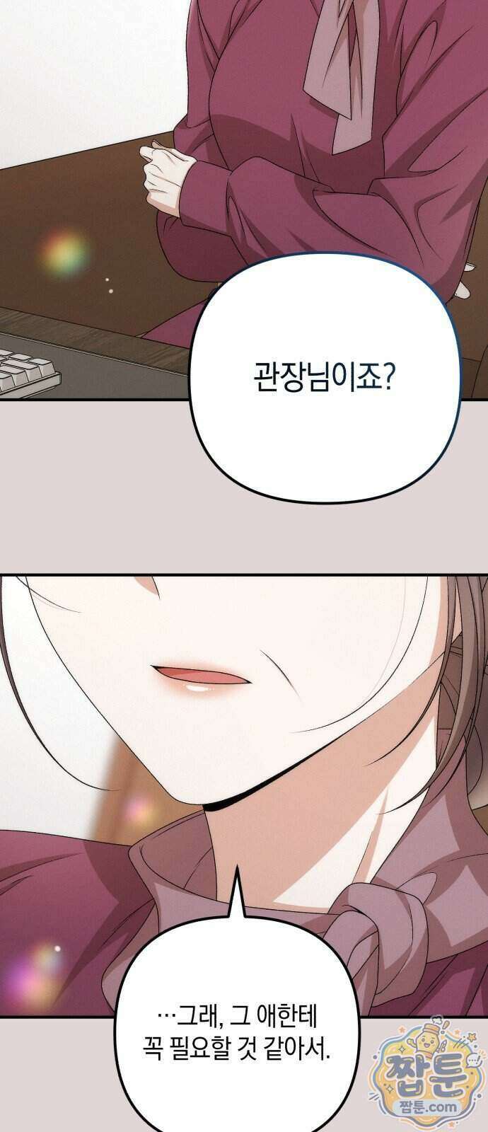 사내 계약 연애 49화 36