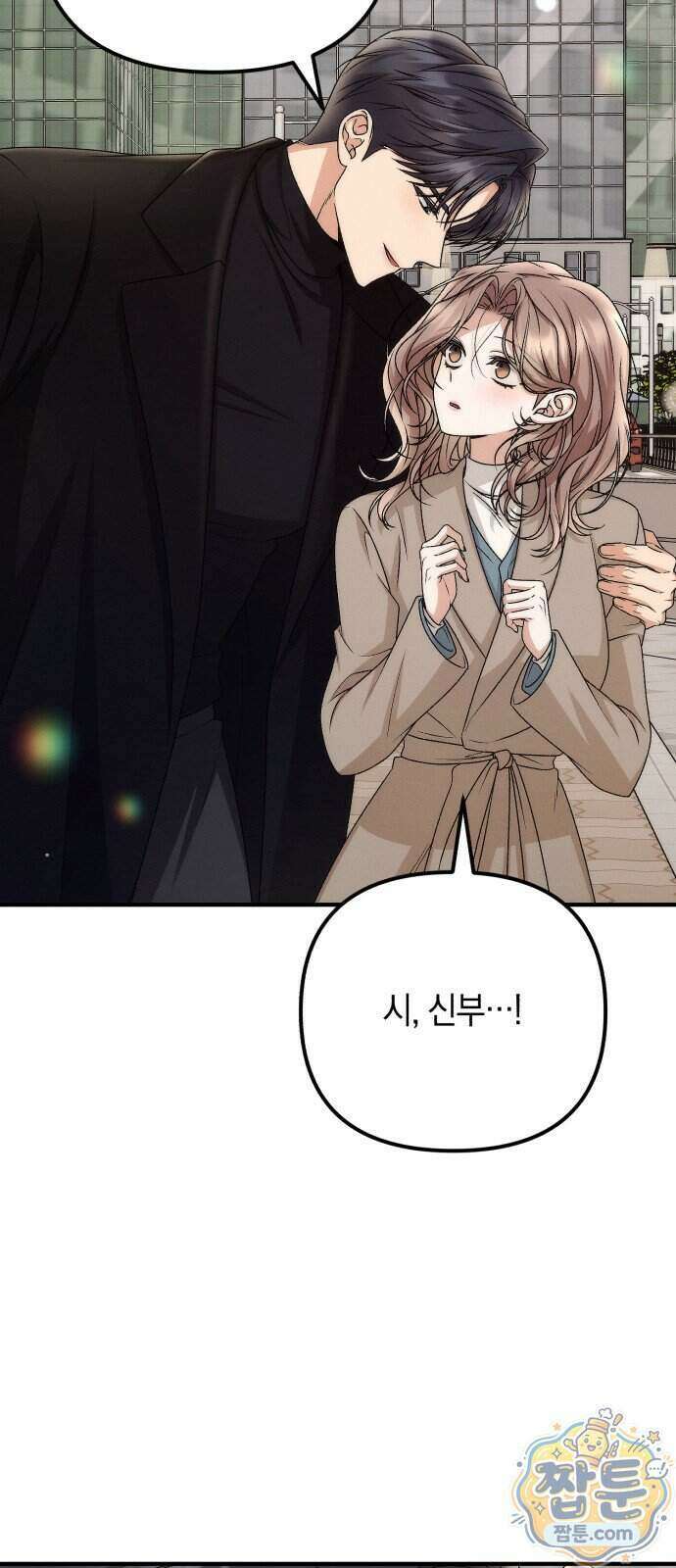 사내 계약 연애 49화 60