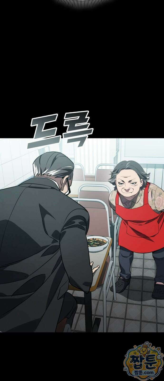 공정거래위원회 73화 5
