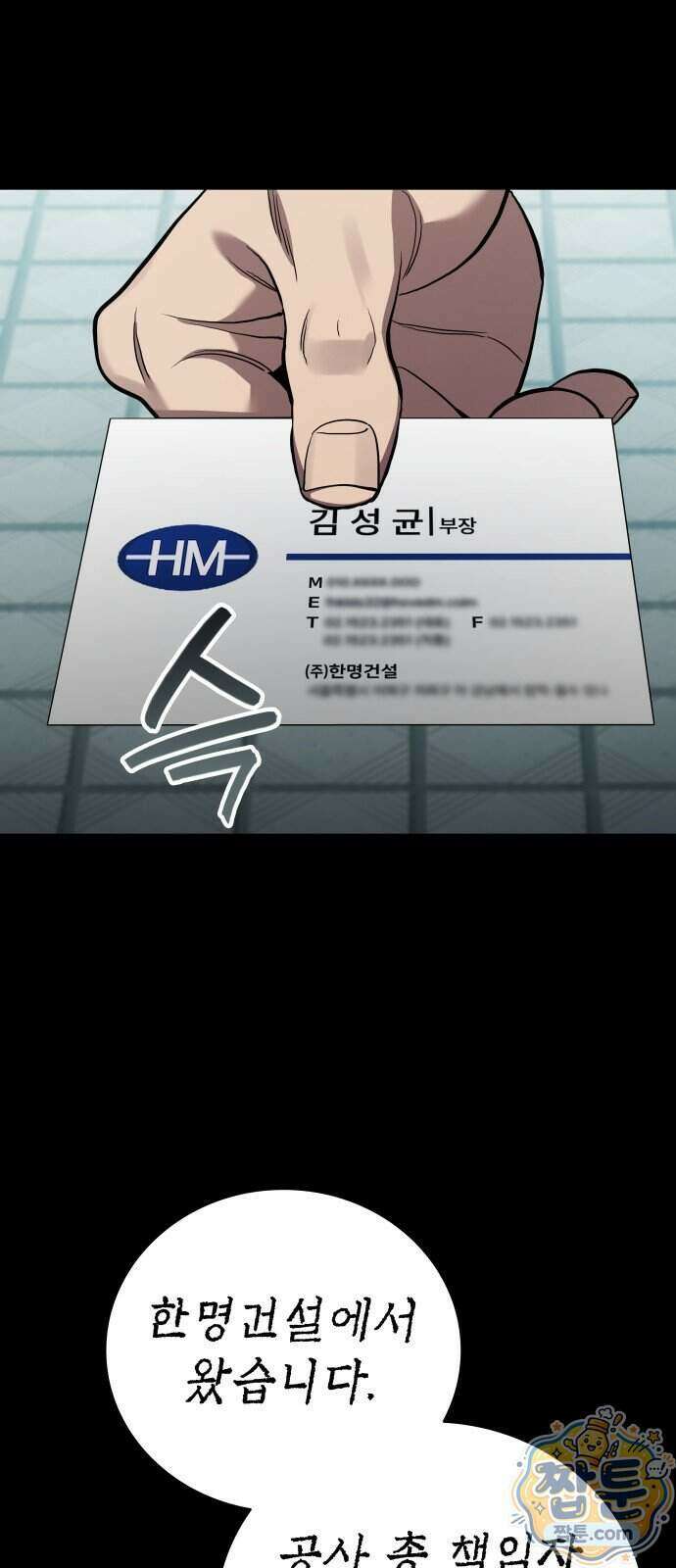 공정거래위원회 73화 6