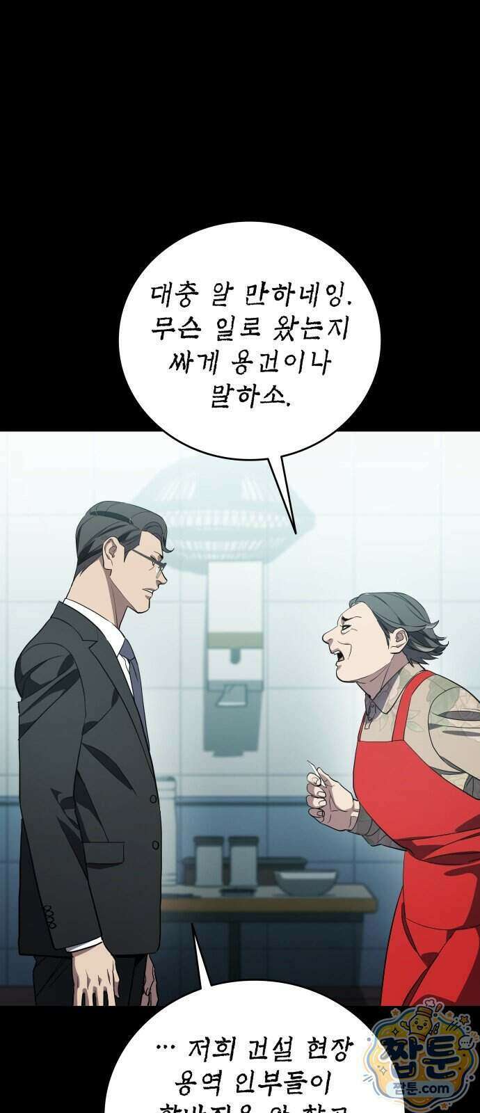 공정거래위원회 73화 9