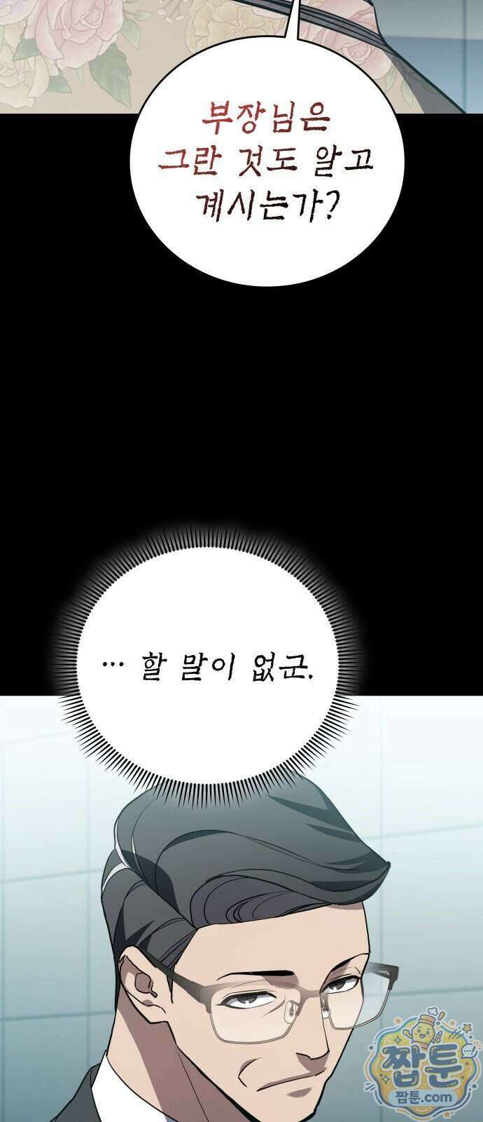 공정거래위원회 73화 13