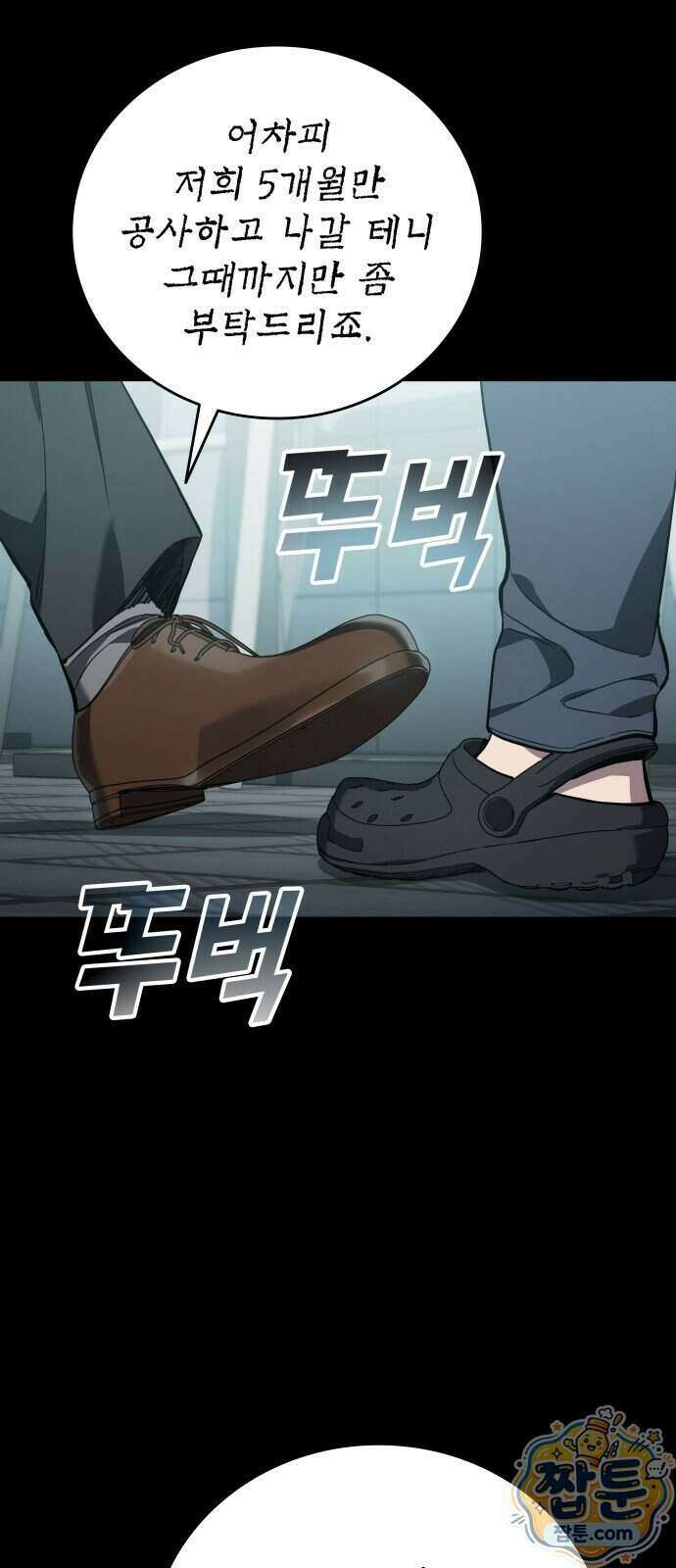 공정거래위원회 73화 18