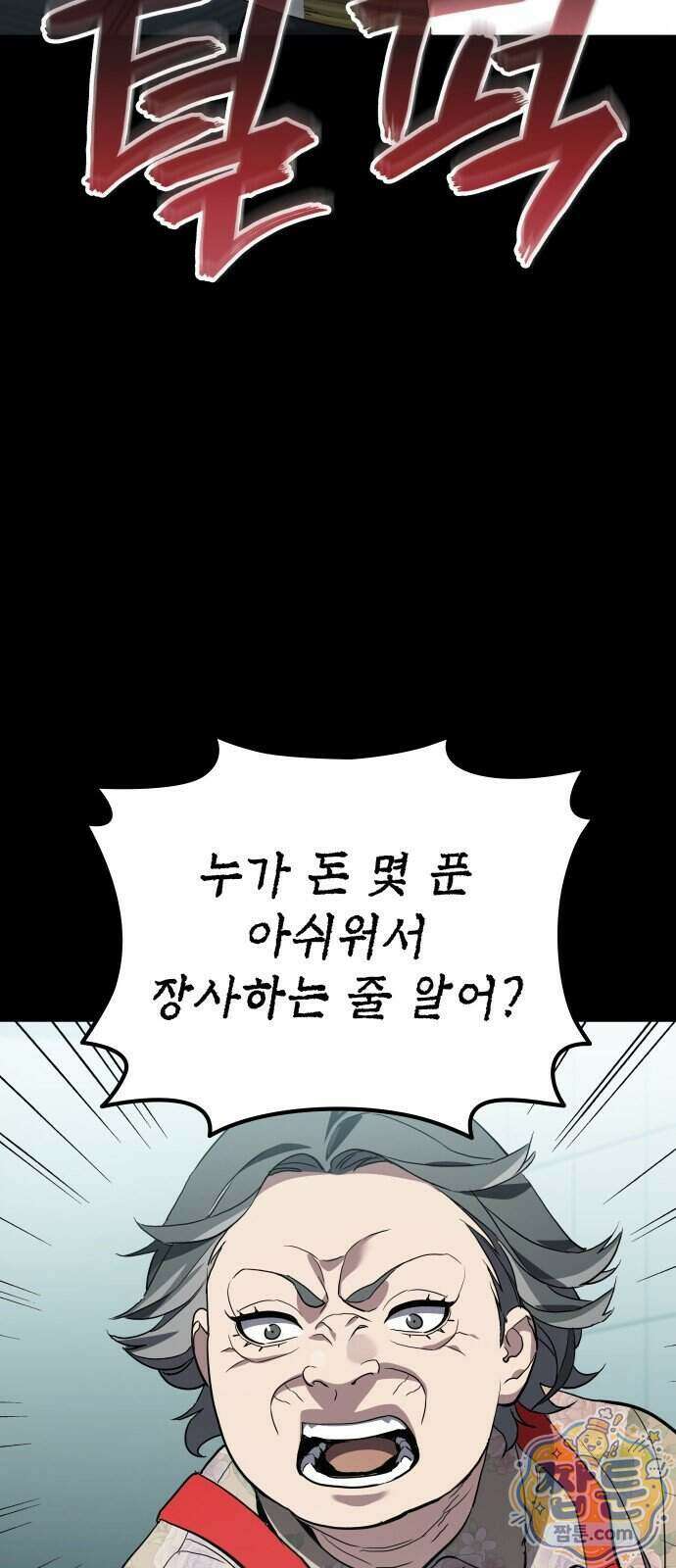 공정거래위원회 73화 22