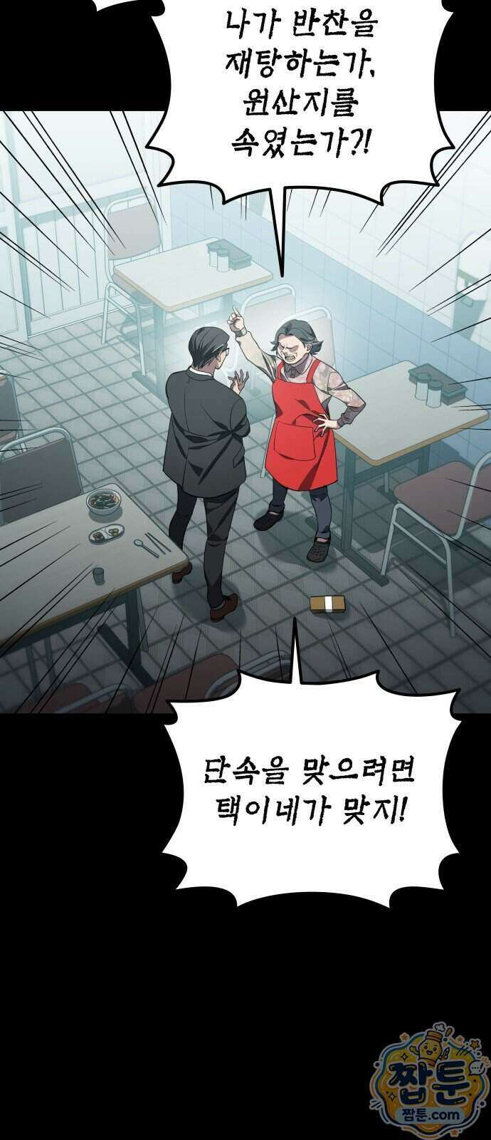 공정거래위원회 73화 26