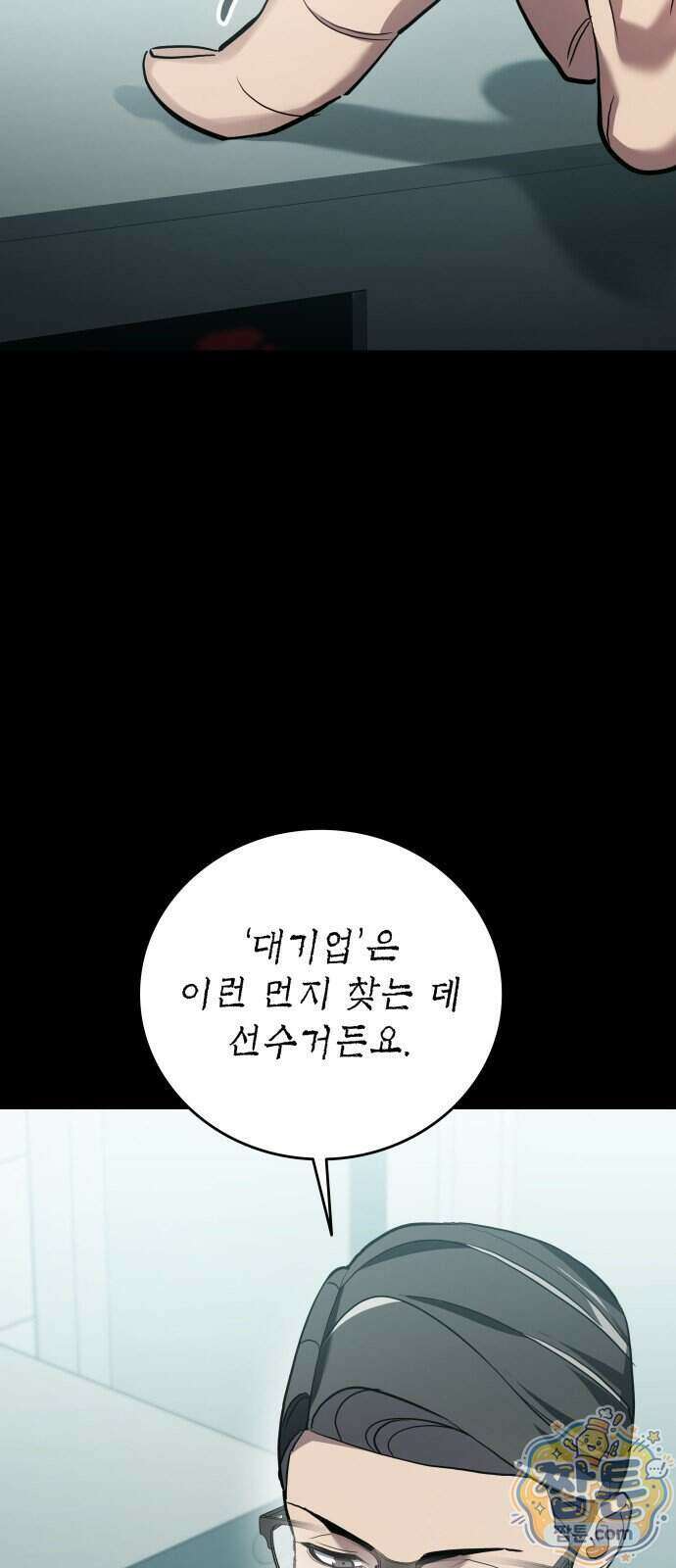 공정거래위원회 73화 28