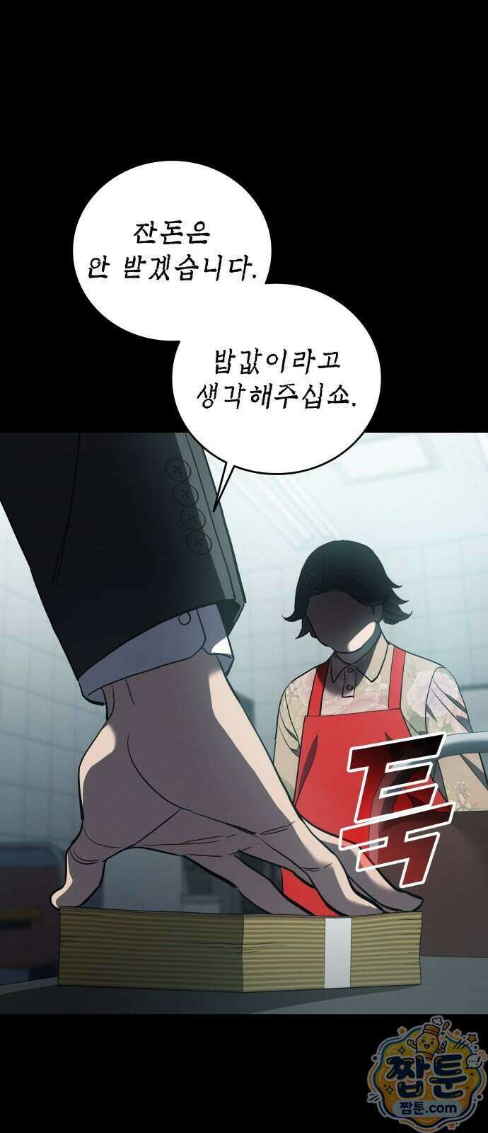 공정거래위원회 73화 36