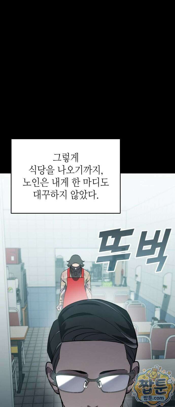 공정거래위원회 73화 37