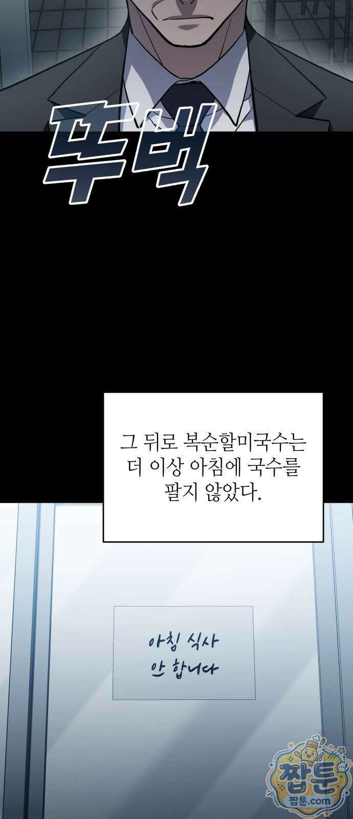 공정거래위원회 73화 38