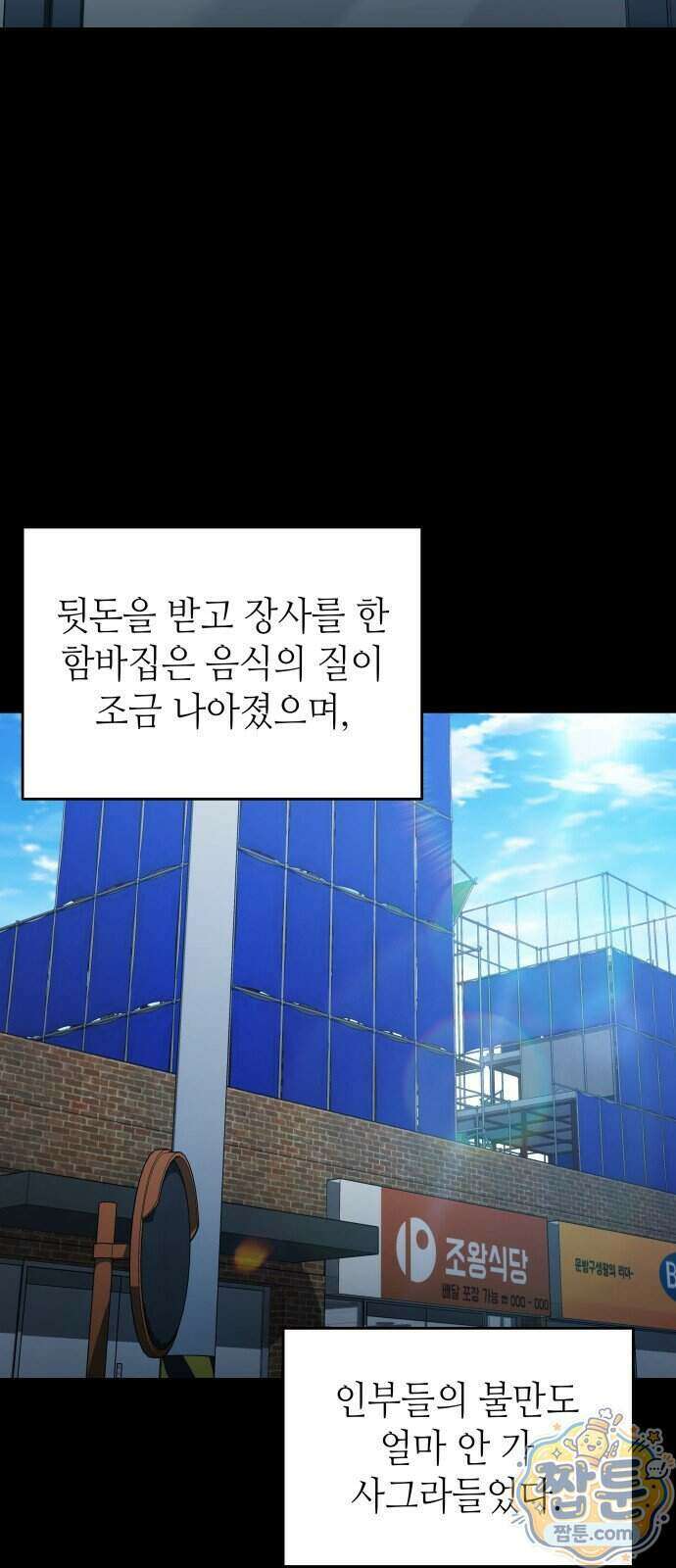공정거래위원회 73화 39