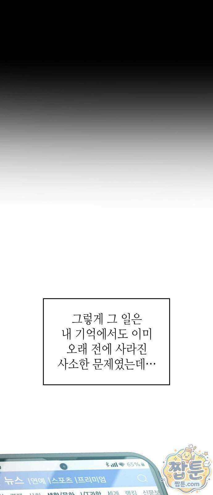 공정거래위원회 73화 40