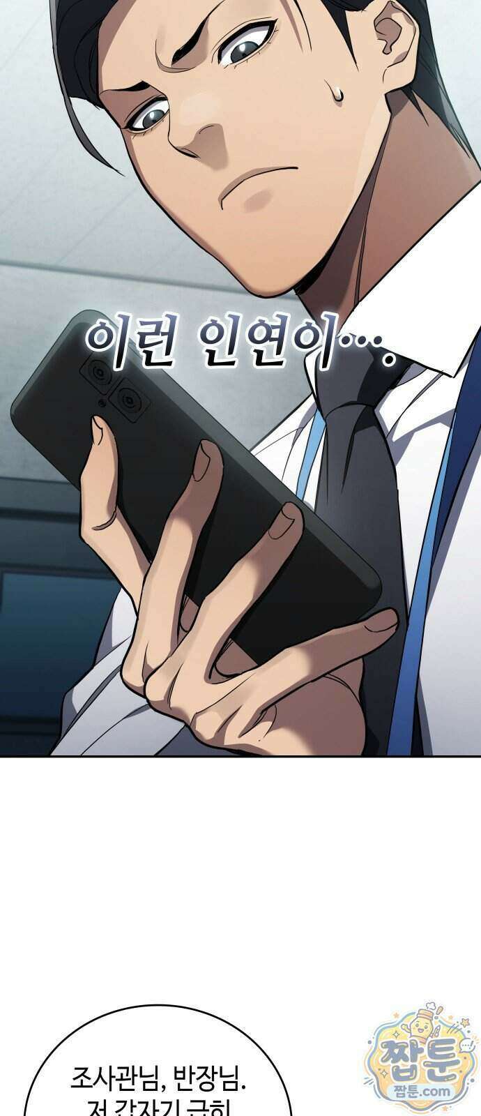 공정거래위원회 73화 42