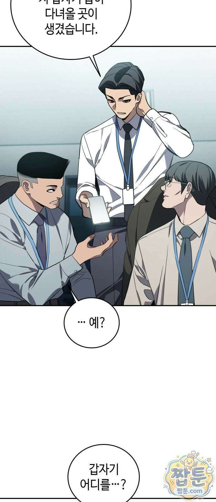 공정거래위원회 73화 43