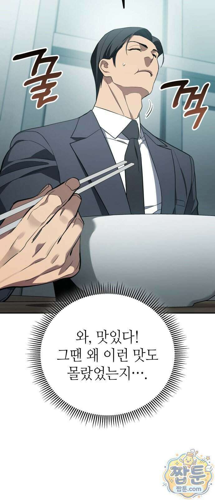 공정거래위원회 73화 47