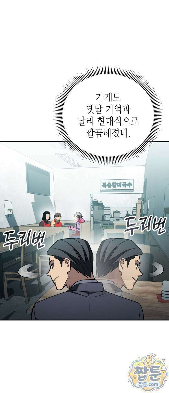 공정거래위원회 73화 48