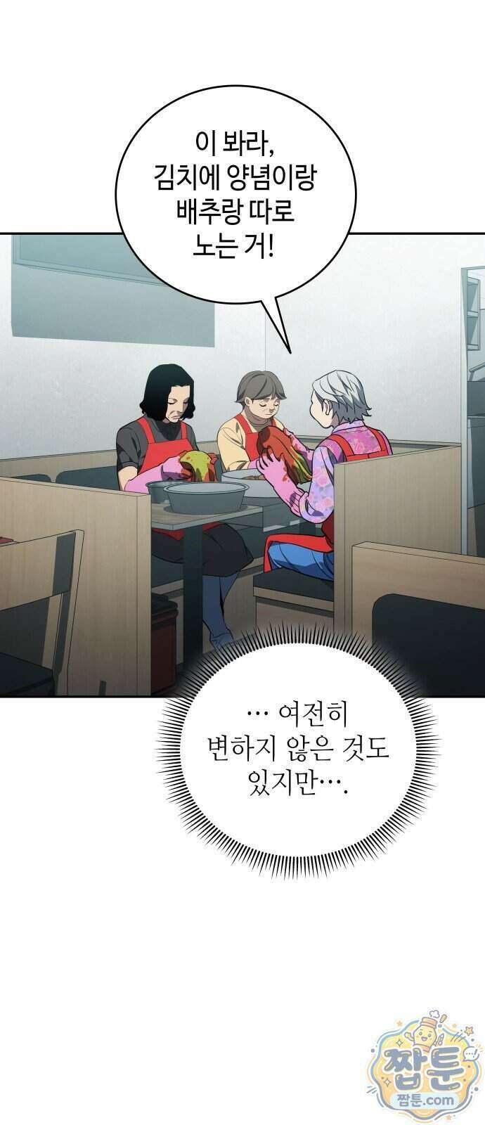 공정거래위원회 73화 50