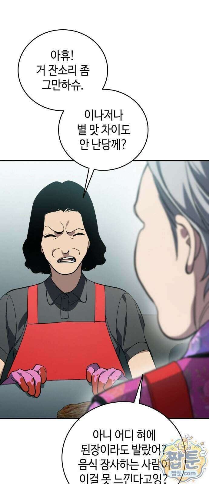 공정거래위원회 73화 51