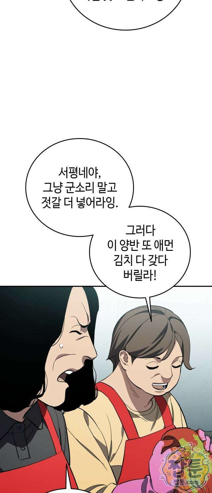 공정거래위원회 73화 52