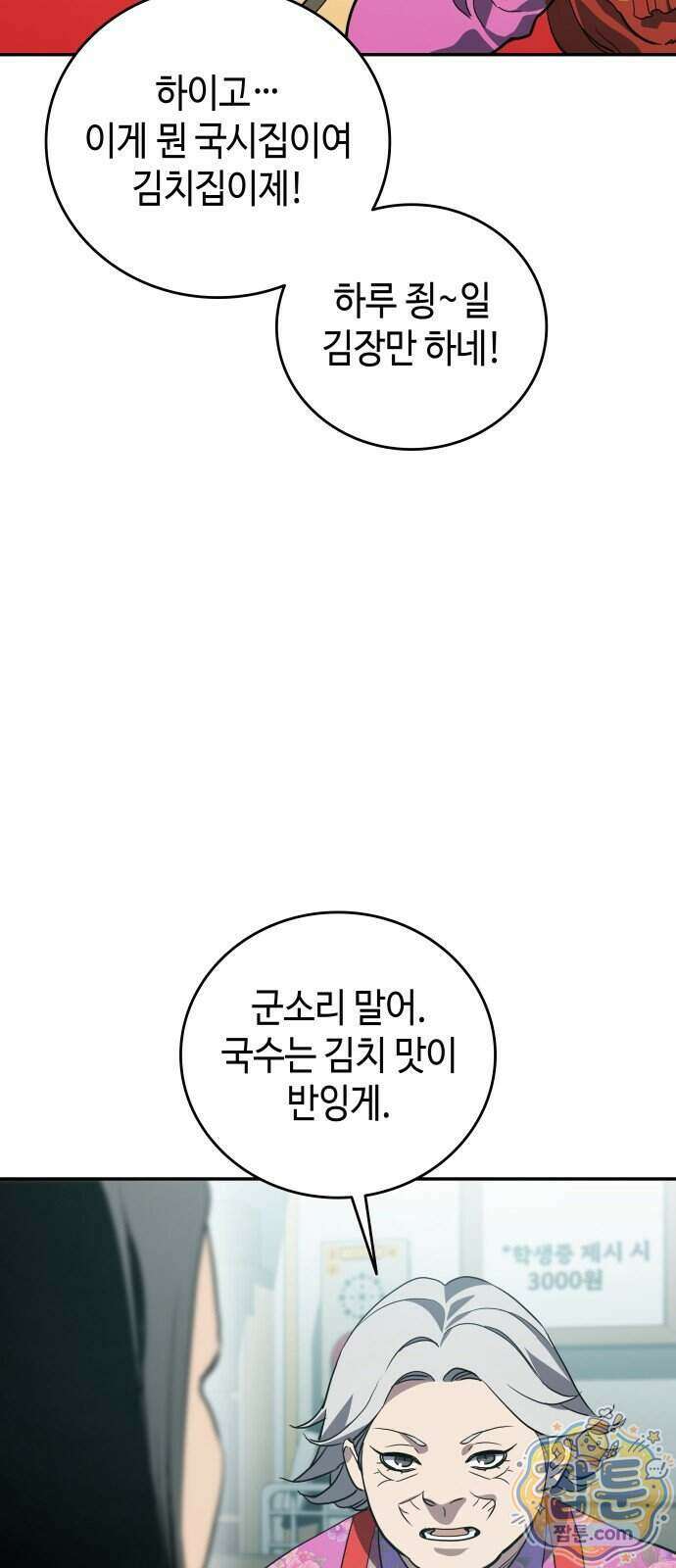 공정거래위원회 73화 53