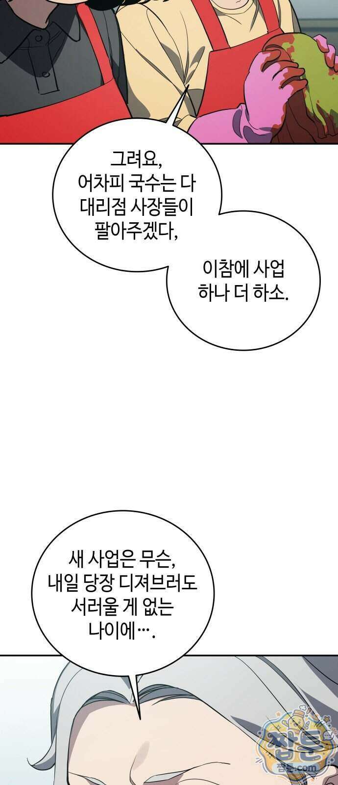 공정거래위원회 73화 55