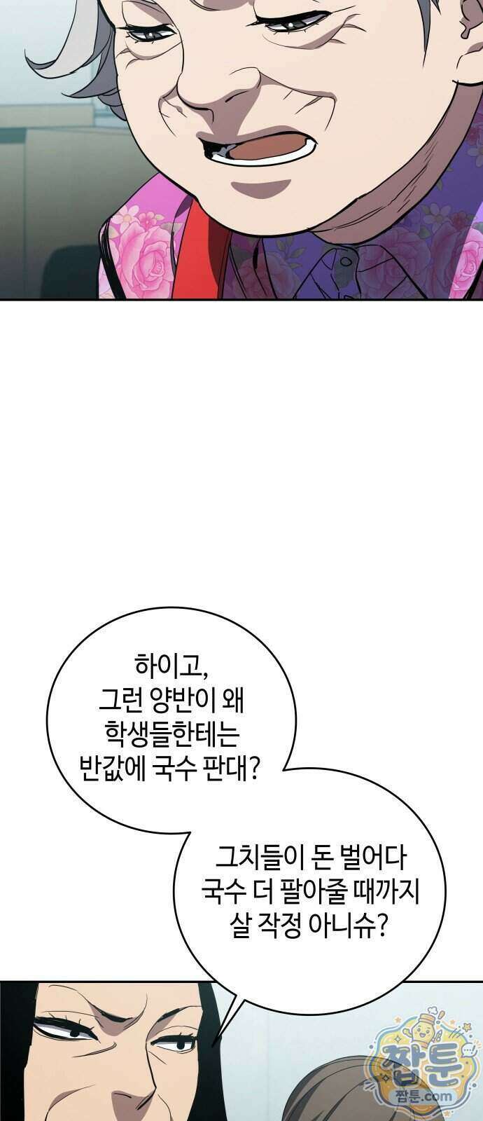 공정거래위원회 73화 56