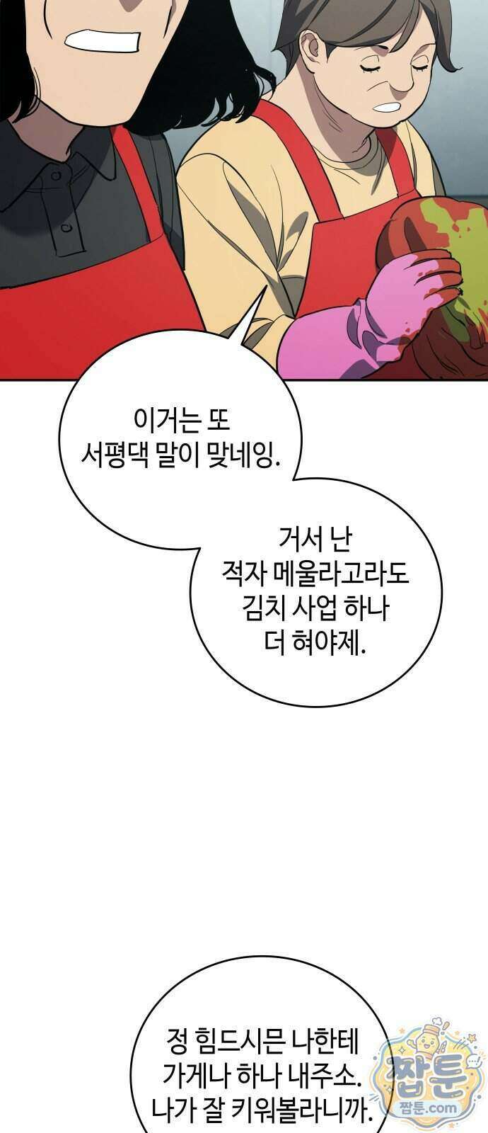 공정거래위원회 73화 57