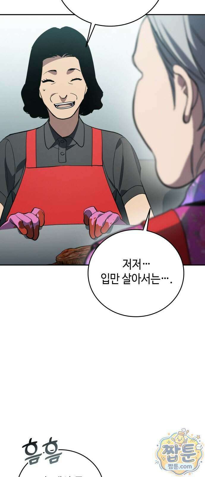 공정거래위원회 73화 58