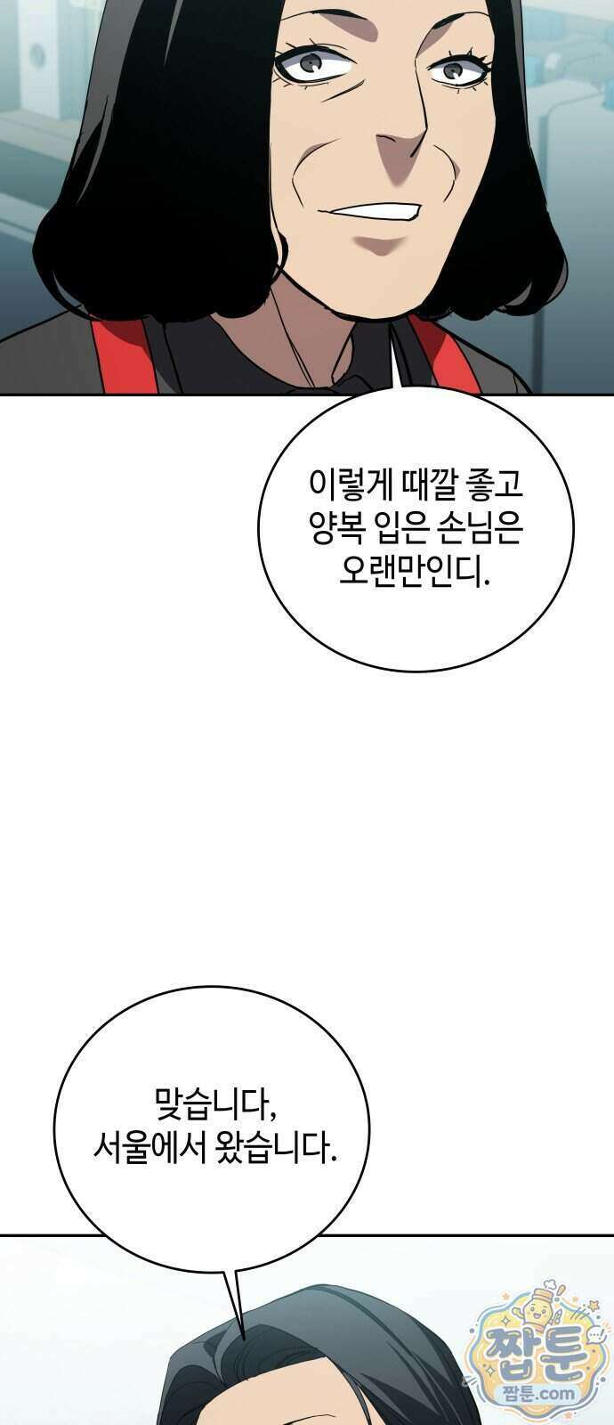 공정거래위원회 73화 63