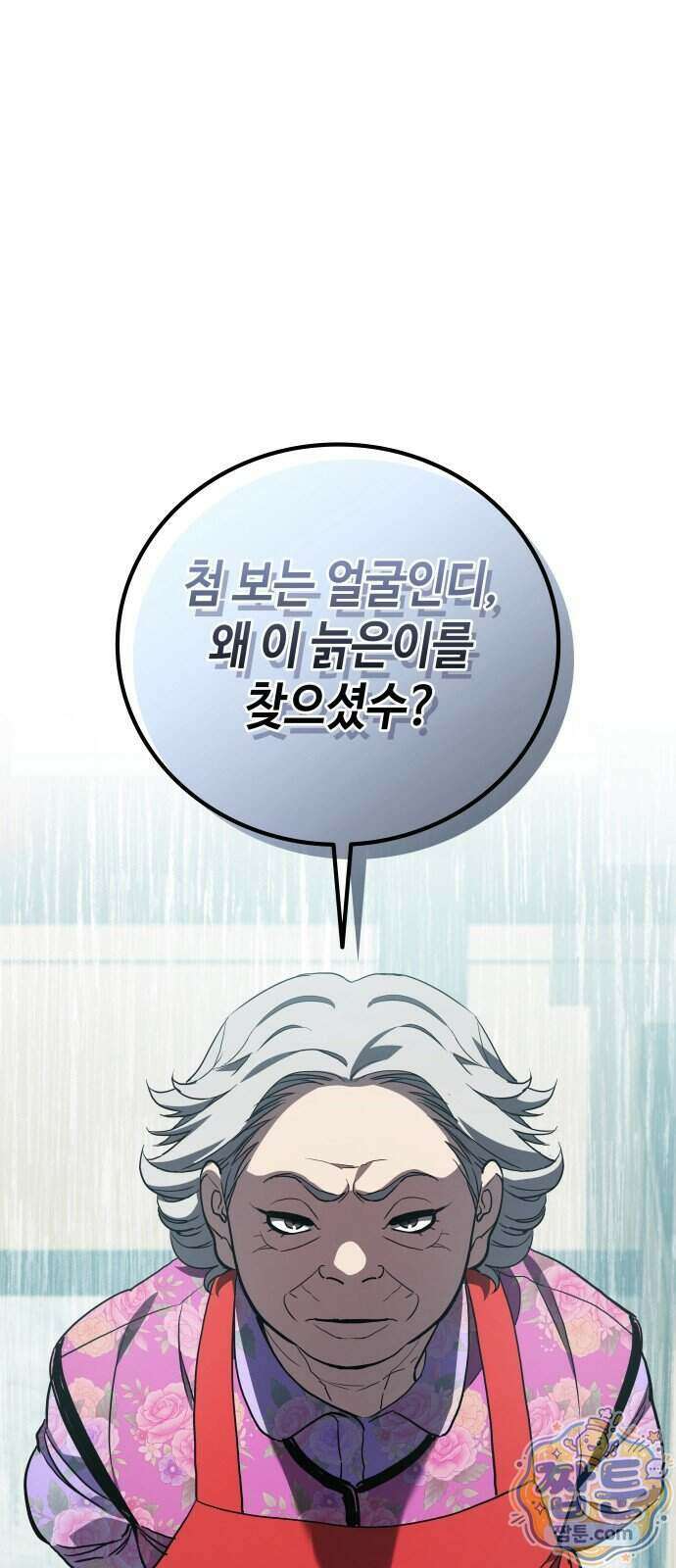 공정거래위원회 73화 68