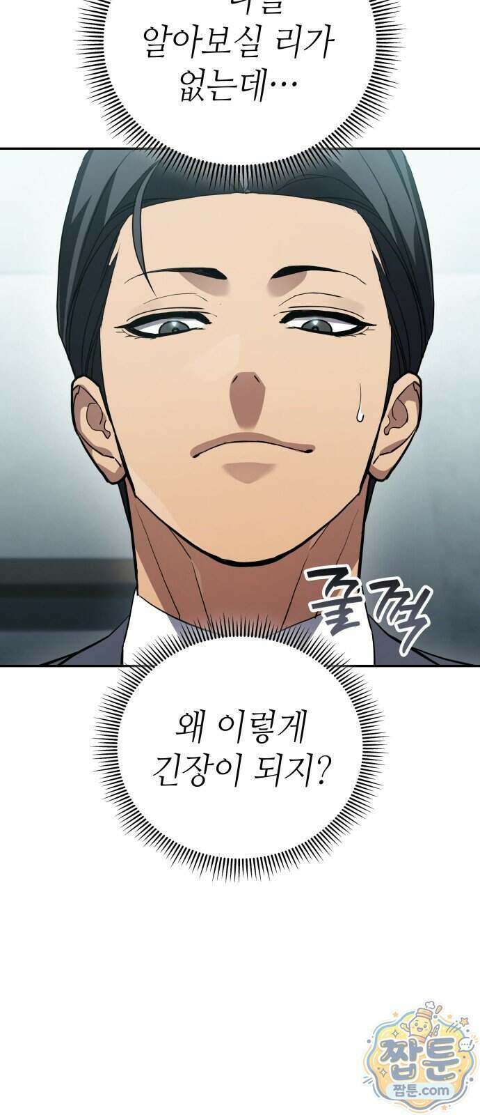 공정거래위원회 73화 71
