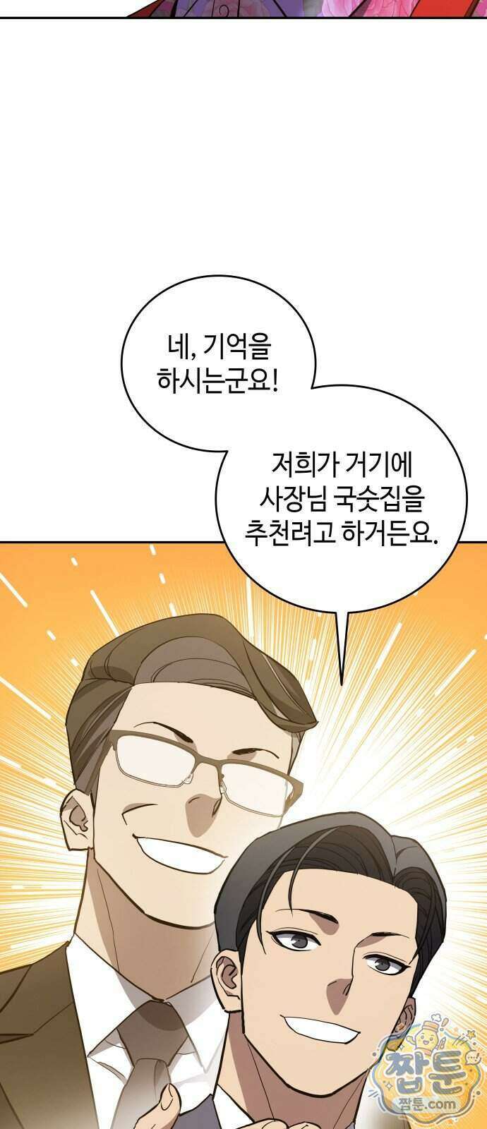 공정거래위원회 73화 79
