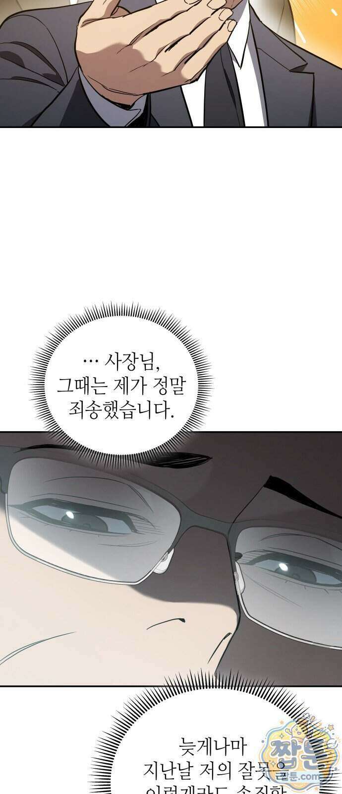 공정거래위원회 73화 80