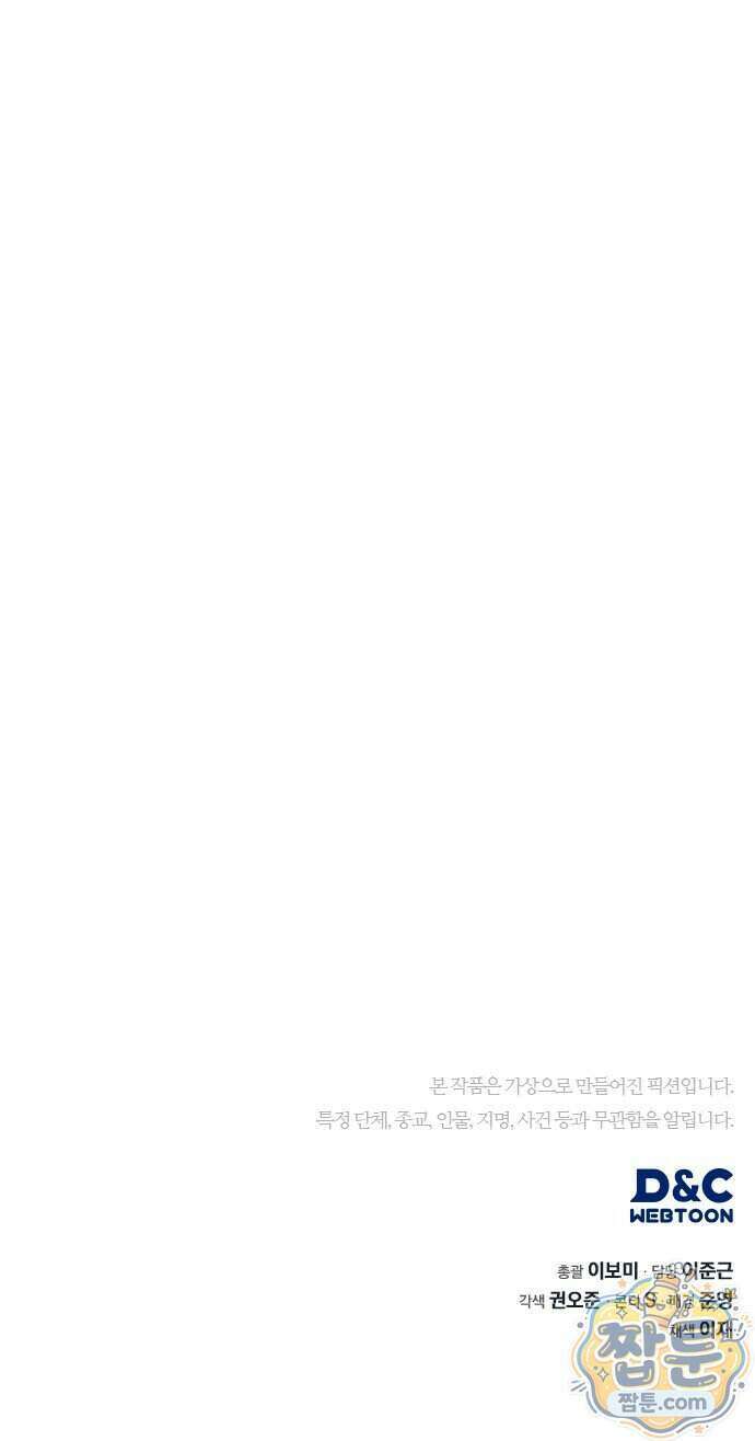 공정거래위원회 73화 85