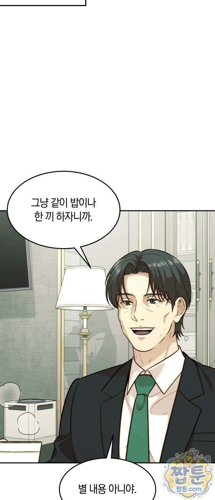 재벌의 품격 123화 2