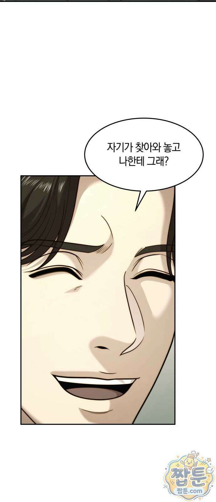재벌의 품격 123화 4
