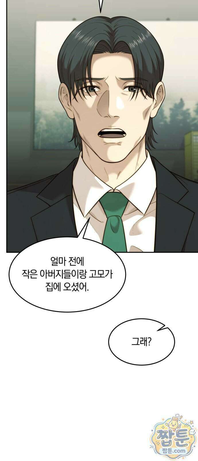 재벌의 품격 123화 11