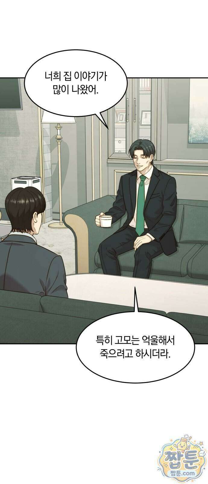 재벌의 품격 123화 12