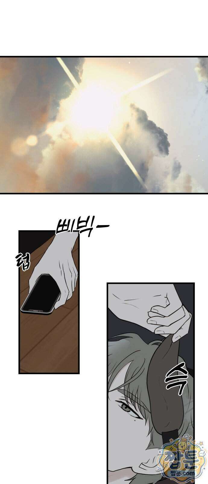 같이 장볼래?? 20화 1