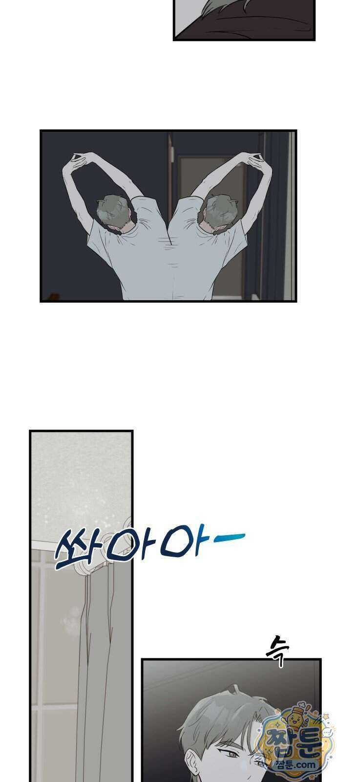 같이 장볼래?? 20화 2