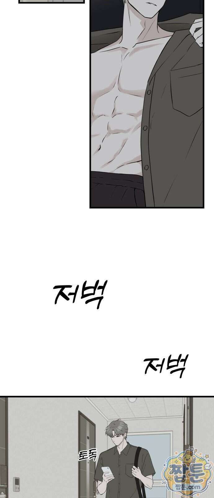 같이 장볼래?? 20화 3