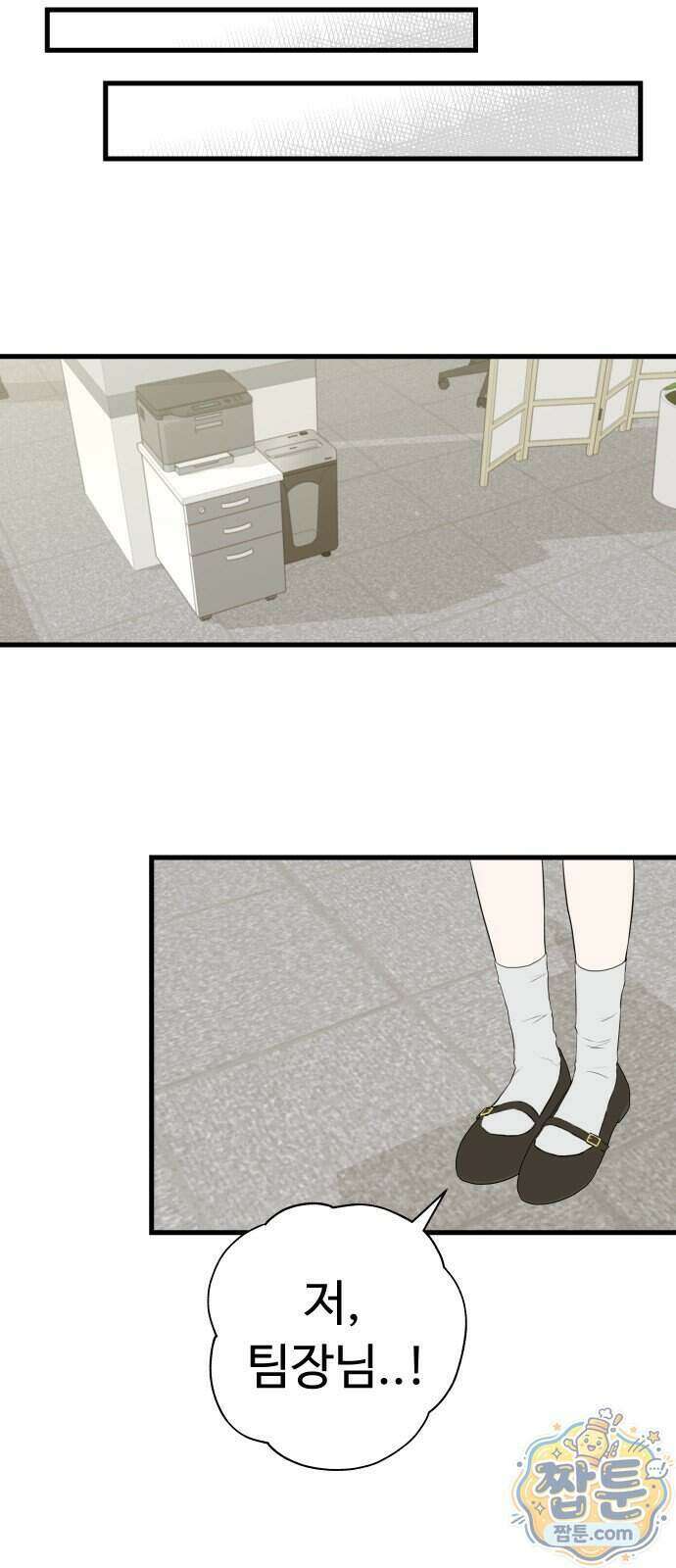 같이 장볼래?? 20화 12