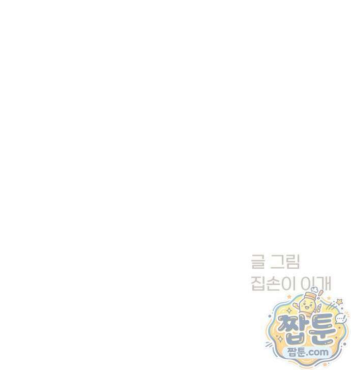 같이 장볼래?? 20화 35