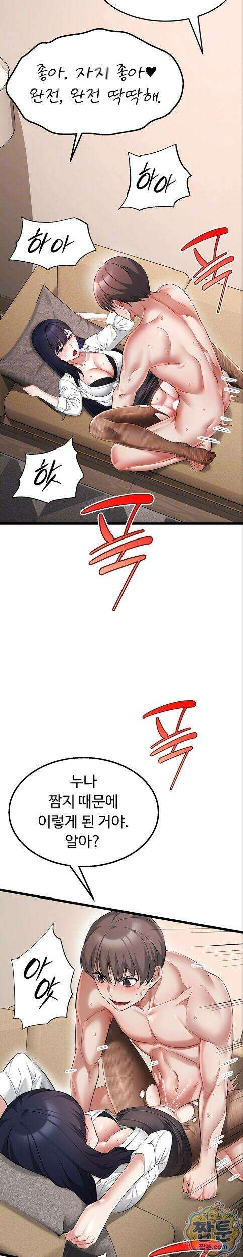 오곡 리부트 25화 7