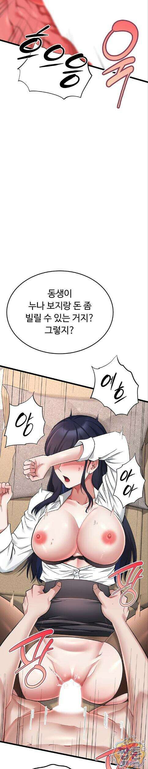 오곡 리부트 25화 9