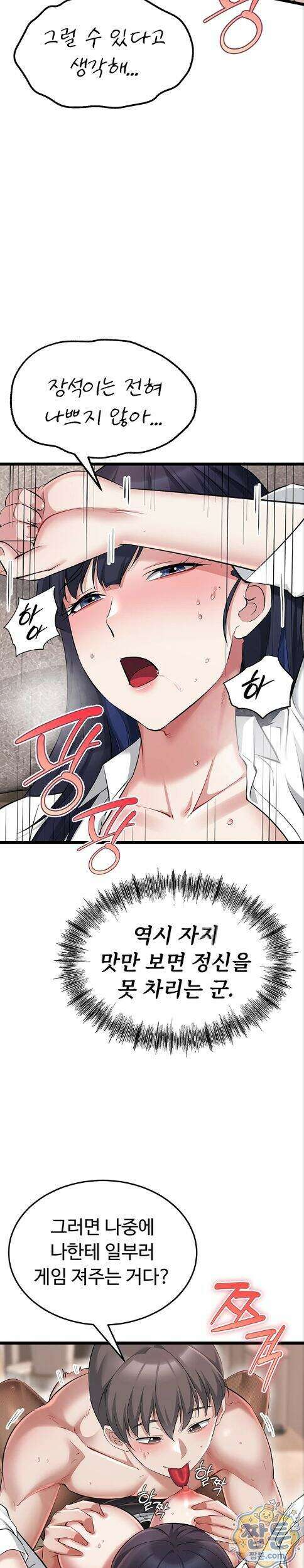 오곡 리부트 25화 10