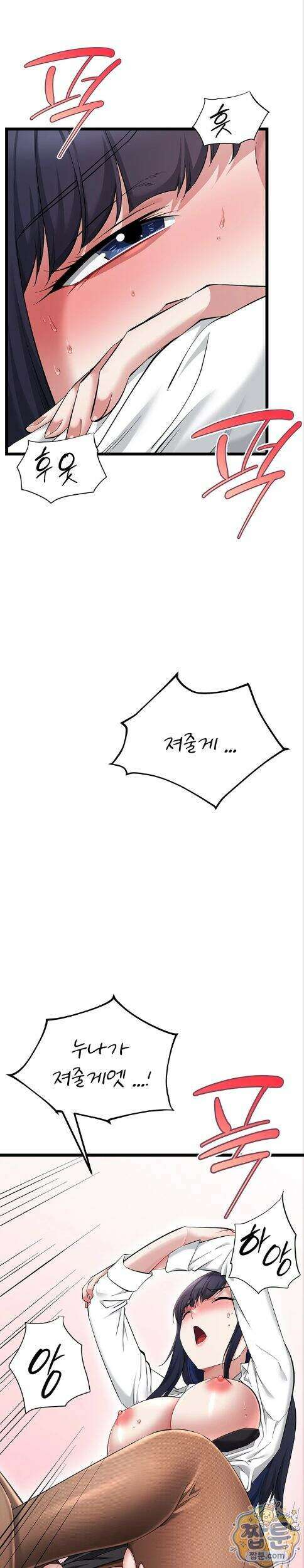오곡 리부트 25화 12