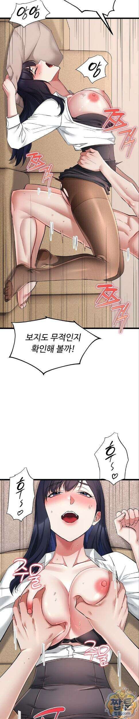 오곡 리부트 25화 17