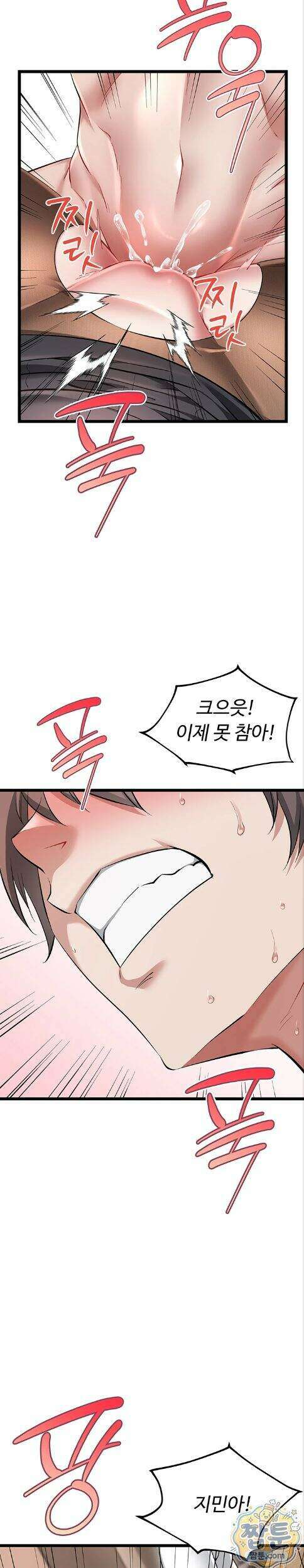 오곡 리부트 25화 19